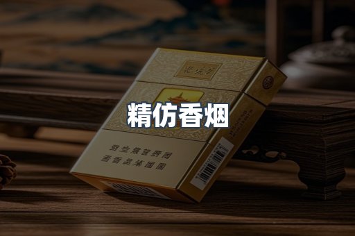 越南香烟系列